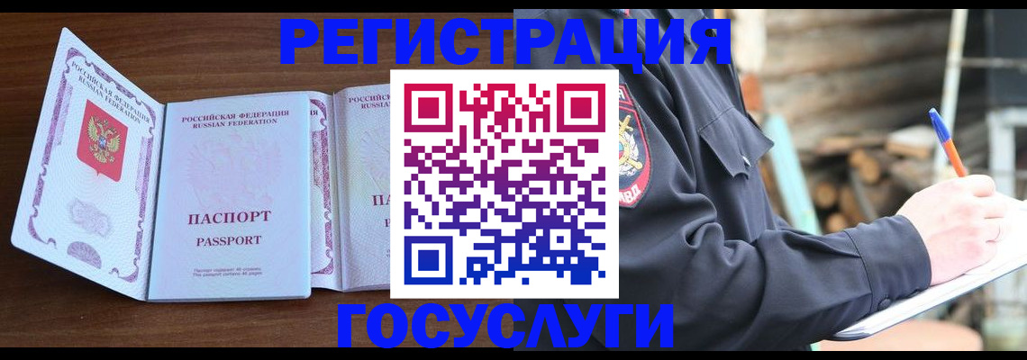 временная регистрация адрес в Шарыпово