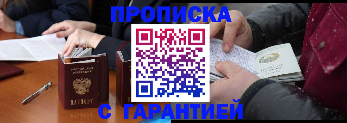 временная регистрация собственник в Шарыпово