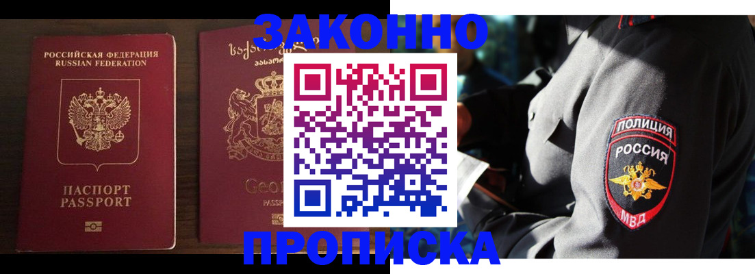 временная регистрация гарантия в Шарыпово