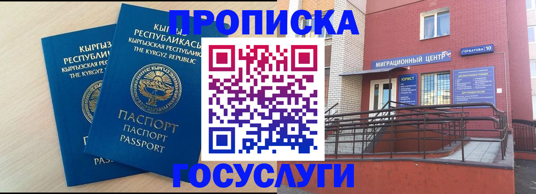 прописка ребенка в Шарыпово