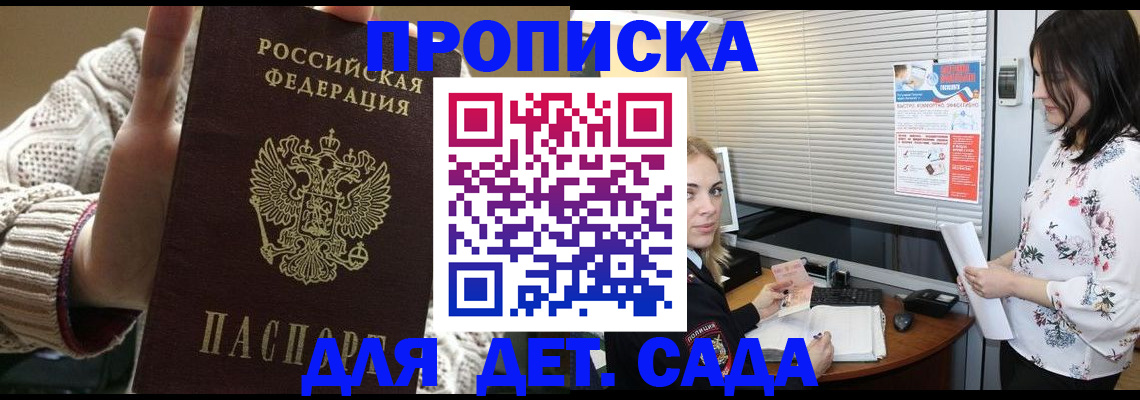 пропишу в квартире в Шарыпово