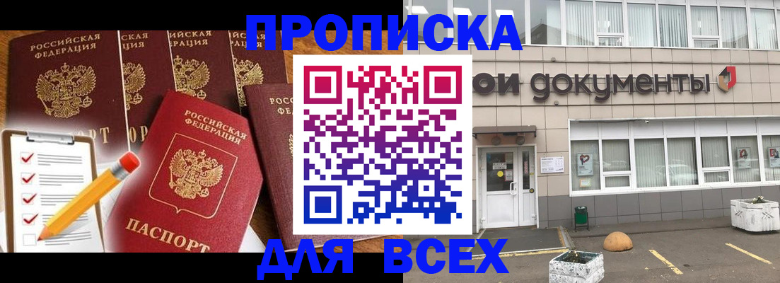 прописка иностранных граждан в Шарыпово